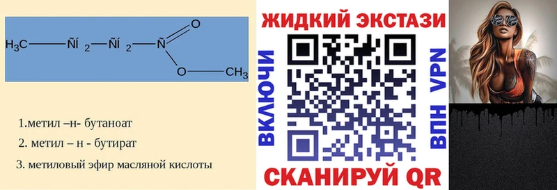 БУТИРАТ BDO  Завитинск 