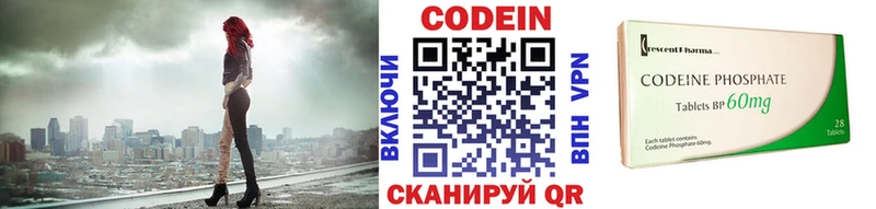 ссылка на мегу зеркало  Завитинск  Кодеиновый сироп Lean напиток Lean (лин)  купить  