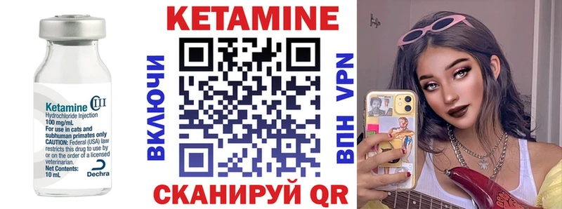 Кетамин VHQ  Завитинск 