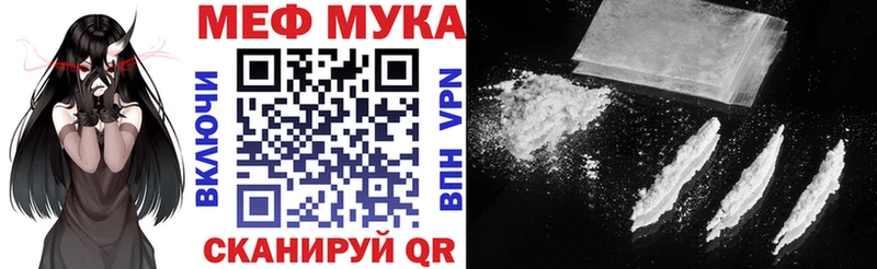 МЯУ-МЯУ мяу мяу  это наркотические препараты  Завитинск 