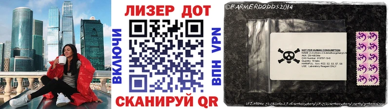 Наркотические марки 1,8мг  Завитинск 